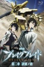 Watch Broken Blade: The Split Path Sockshare