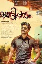 Watch Kammatti Paadam Sockshare