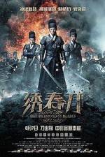 Watch Xiu Chun Dao Sockshare