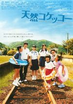 Watch A Gentle Breeze in the Village Sockshare