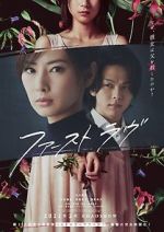 Watch First Love Sockshare