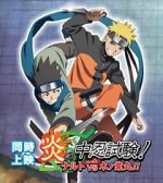Watch Honoo no Chuunin Shiken! Naruto vs Konohamaru Sockshare