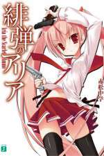 Watch Aria the Scarlet Ammo Sockshare