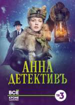 Watch Anna Detective Sockshare