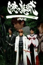 Watch Garo Sockshare