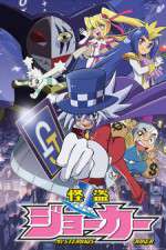 Watch Kaitou Joker Sockshare