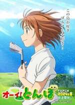 Watch Hey! Tonbo Sockshare