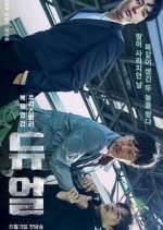 Watch Duel Sockshare