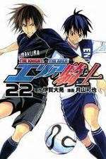 Watch Area no Kishi Sockshare