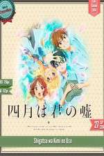 Watch Shigatsu wa Kimi no Uso Sockshare