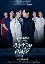 Watch Dear Doctor I'm Coming for Soul Sockshare