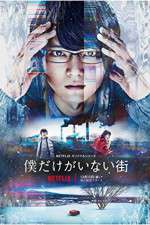 Watch Erased Sockshare