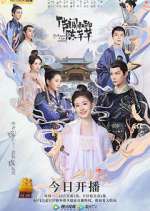 Watch The Romance of Tiger and Rose Sockshare