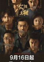 Watch The Long Night Sockshare