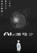 Watch The Gene of AI Sockshare