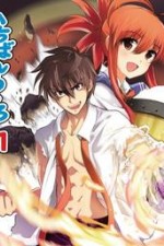 Watch Ichiban ushiro no daimaou Sockshare