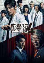Watch Iryu Team Medical Dragon Sockshare