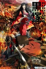 Watch Kurozuka Sockshare