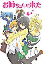 Watch Oneechan ga Kita Sockshare
