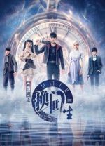 Watch A Portrait of Jianghu: Reincarnated Disciple Sockshare
