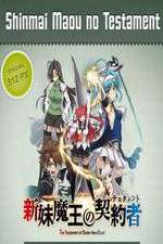 Watch Shinmai Maou no Testament Sockshare