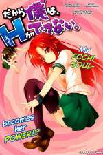 Watch Dakara Boku wa H ga Dekinai Sockshare