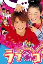 Watch Love Complex Sockshare