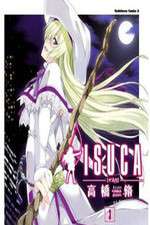 Watch Isuca Sockshare
