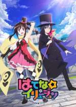 Watch Hatena Illusion Sockshare