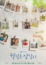 Watch Welcome to Samdalri Sockshare