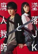 Watch The Fallen High School Girl and the Crippled Teacher Sockshare