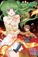 Watch Inukami! Sockshare
