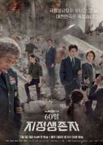Watch Designated Survivor: 60 Days Sockshare