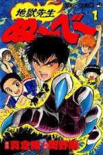 Watch Hell Teacher Nube (Jigoku Sensei Nube) Sockshare