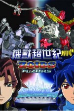 Watch Zoids Fuzors Sockshare